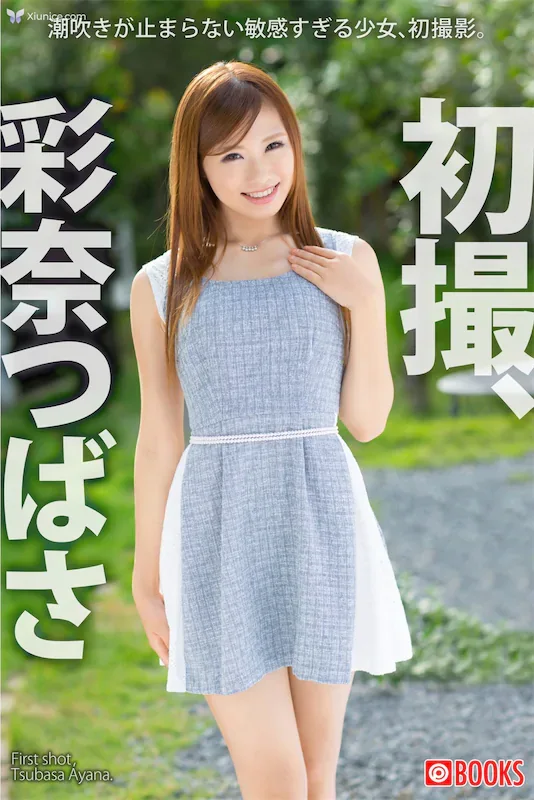 ����つはさ - PRESTIGE DIGITAL BOOK SERIES ���� 28P
