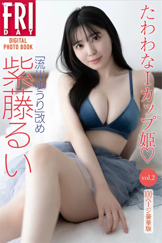 Yuuri Rukawa ����るい - FRIDAYテシタルд�漯 たわわな��カッフ��Vol.2ȫカット 89P