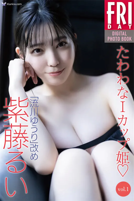 Yuuri Rukawa ����るい - FRIDAYテシタルд�漯 たわわな��カッフ��Vol.1ȫカット 52P
