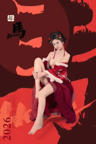 ����Nnian - 2026Ԫ���� 82P