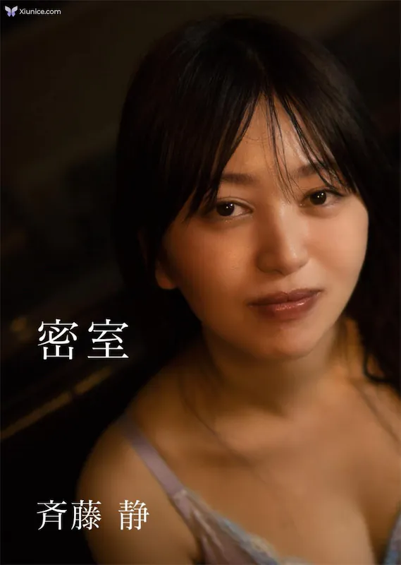 Shizuka Saito ���پ� - Secret Room ���� 95P