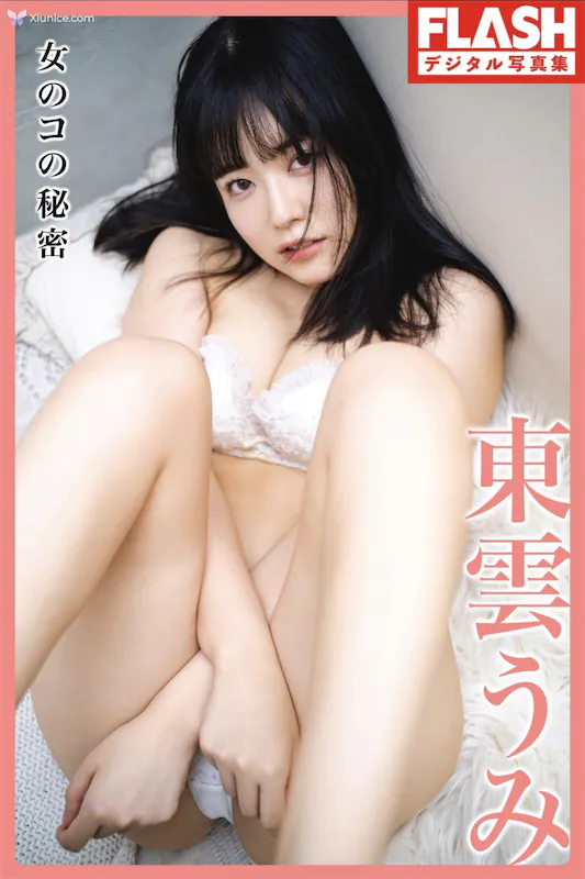 Shinonome Umi �|�うみ - FLASHテシタルд�漯 Girls Secret Ůのコの���� 41P