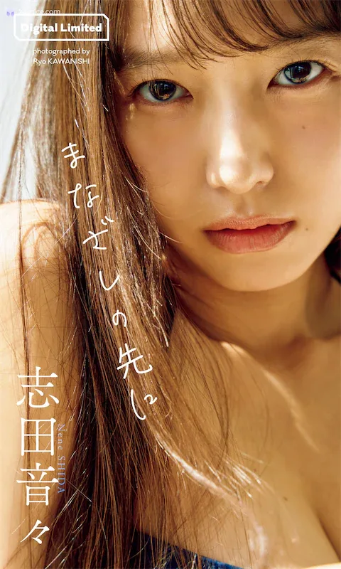 Shida Nene ־������ - テシタル�޶�д�漯まなさしの��に �Lフレ PHOTO BOOK
